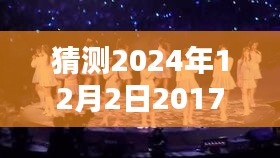 揭秘王广成2024年舞蹈新作，预测未来之光，独特魅力展现的独特风采