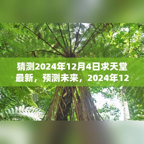 明目张胆 第3页