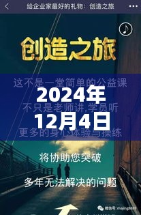 未来之光2024年12月4日，科技公益平面广告的革命性突破