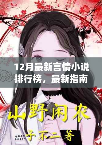 百鸟归巢 第3页