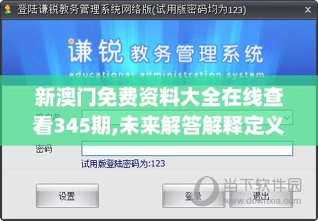 新澳门免费资料大全在线查看345期,未来解答解释定义_苹果4.435