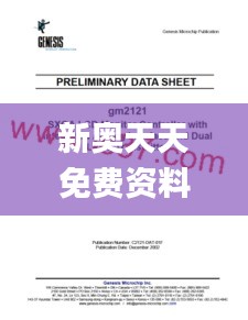 新奥天天免费资料公开346期,实地解析说明_GM版10.586