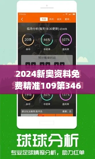 2024新奥资料免费精准109第346期,整体规划执行讲解_桌面款110.325