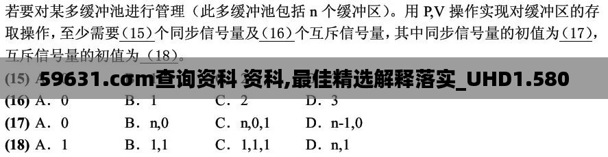 59631.cσm查询资科 资科,最佳精选解释落实_UHD1.580