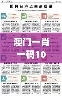 澳门一肖一码100%精准,彻底解答解释落实_黄金版17.749