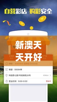 新澳天天开好彩资料大全353期,实地分析验证数据_领航款7.969