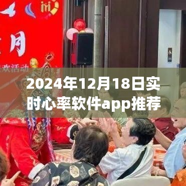 探索自然美景之旅，2024年最佳实时心率软件app推荐，与心跳共舞寻找内心宁静