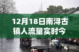 南浔古镇人潮涌动，变化中的学习与自信成就之源