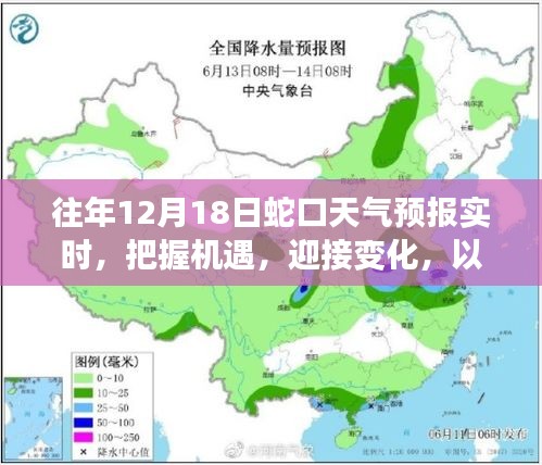 蛇口天气预报，把握机遇，照亮学习之路