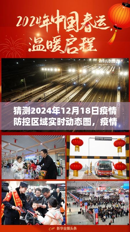 2024年疫情防控实时动态图，疫情下的温情日常与阳光时刻预测