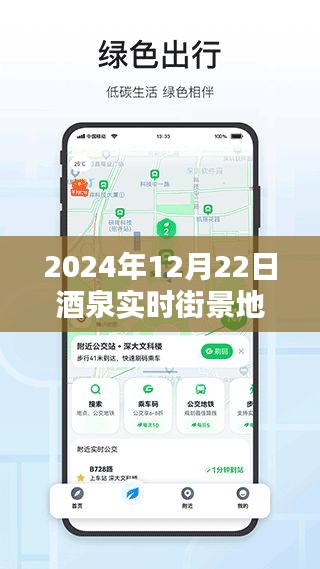 2024年酒泉实时街景地图高清全景上线