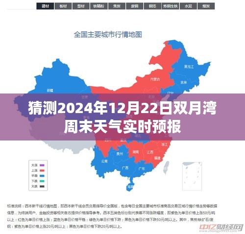 双月湾周末天气预报，2024年12月22日实时天气预测