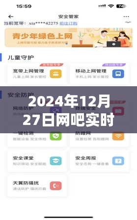 网吧实时测评软件下载 2024年最新评测