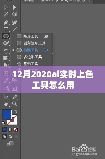 2020年AI实时上色工具使用指南