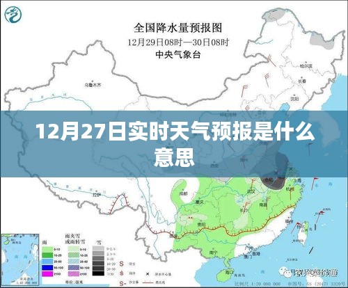 实时天气预报，掌握天气动态，提前应对天气变化