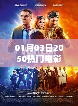 『2050年热门电影一览』抢先观看！