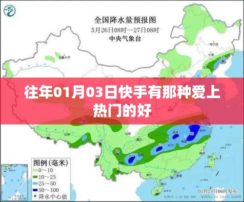 快手热门上榜秘籍，揭秘如何吸引关注与点赞