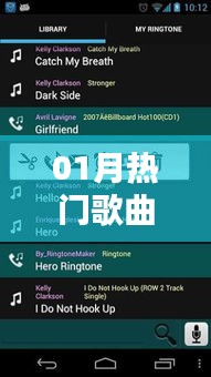 精选热门歌曲大赏，一月必听曲单