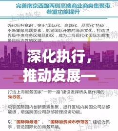 深化执行，推动发展——抓落实年征文活动开启