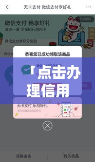 「点击办理信用卡，开启金融生活新篇章！」百度收录标准标题。