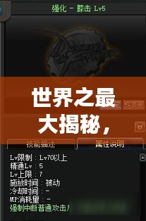世界之最大揭秘，百度带你探索未知领域！